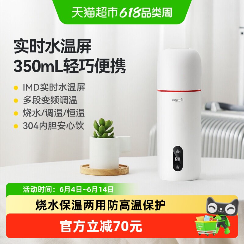 德尔玛电热水杯小型便携式保温一体烧水加热电炖杯电热水壶350ml