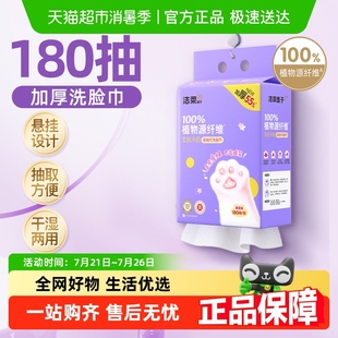 多规格抽纸加厚家庭实惠装 洁柔一次性洗脸巾悬挂抽式 洁面巾