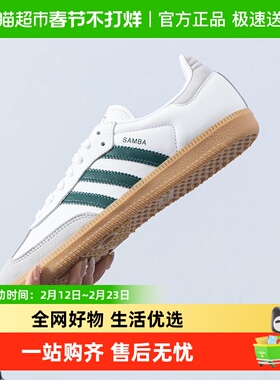 Adidas/阿迪达斯SAMBA OG W女时尚简约休闲鞋耐磨透气缓震运动鞋