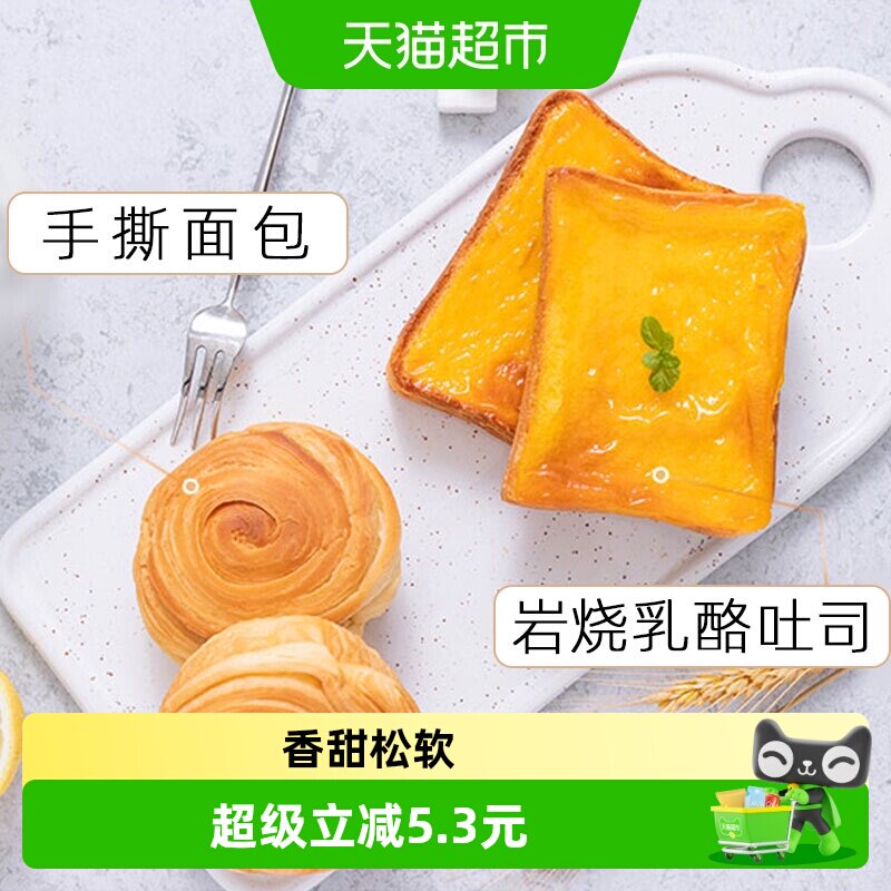 三只松鼠手撕面包1kg岩烧乳酪吐司520g面包组合2箱早餐零食食品