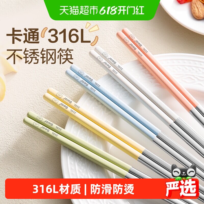 双枪316L饱饱熊不锈钢筷子家用高档防滑不易发霉分色新款家庭装筷