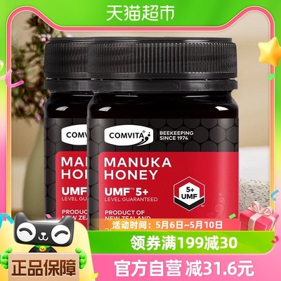 comvita康维他蜂蜜麦卢卡