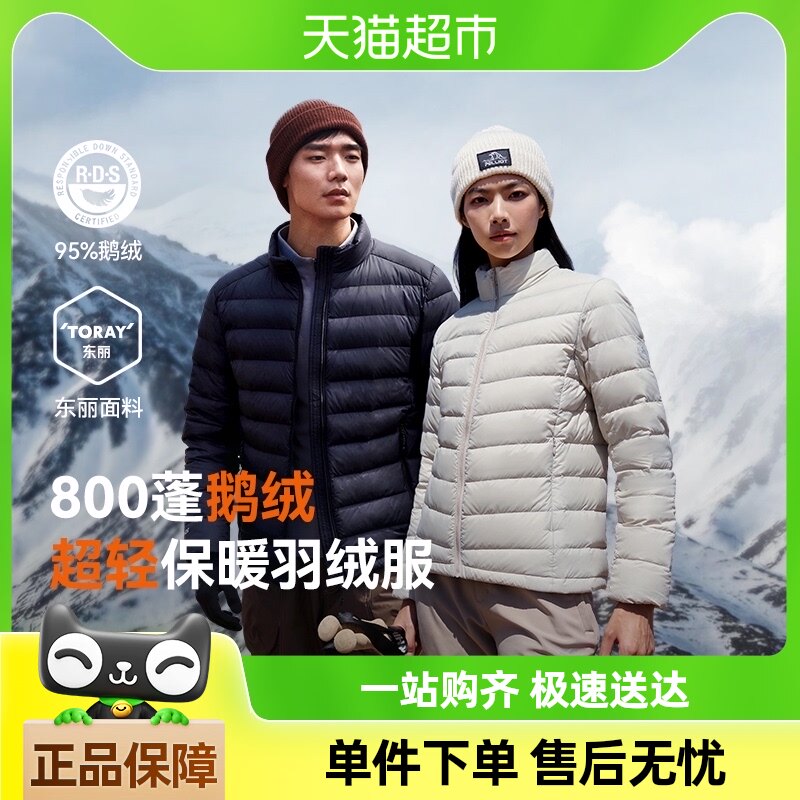 【经典2.0】伯希和户外800蓬轻薄排骨羽绒服女鹅绒男冲锋衣内胆冬