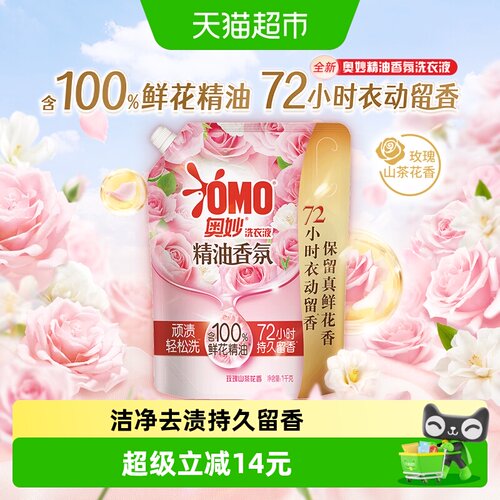 奥妙玫瑰山茶香洗衣液持久留香