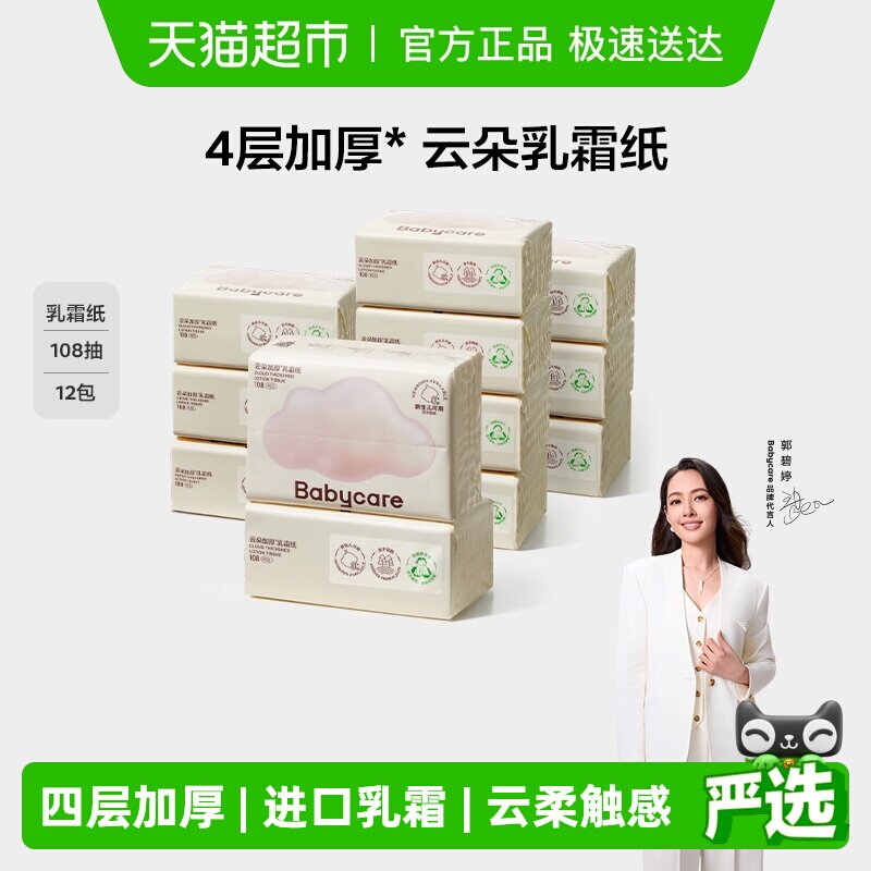 ����ɫ 1�� bc babycare����� 36.9Ԫ