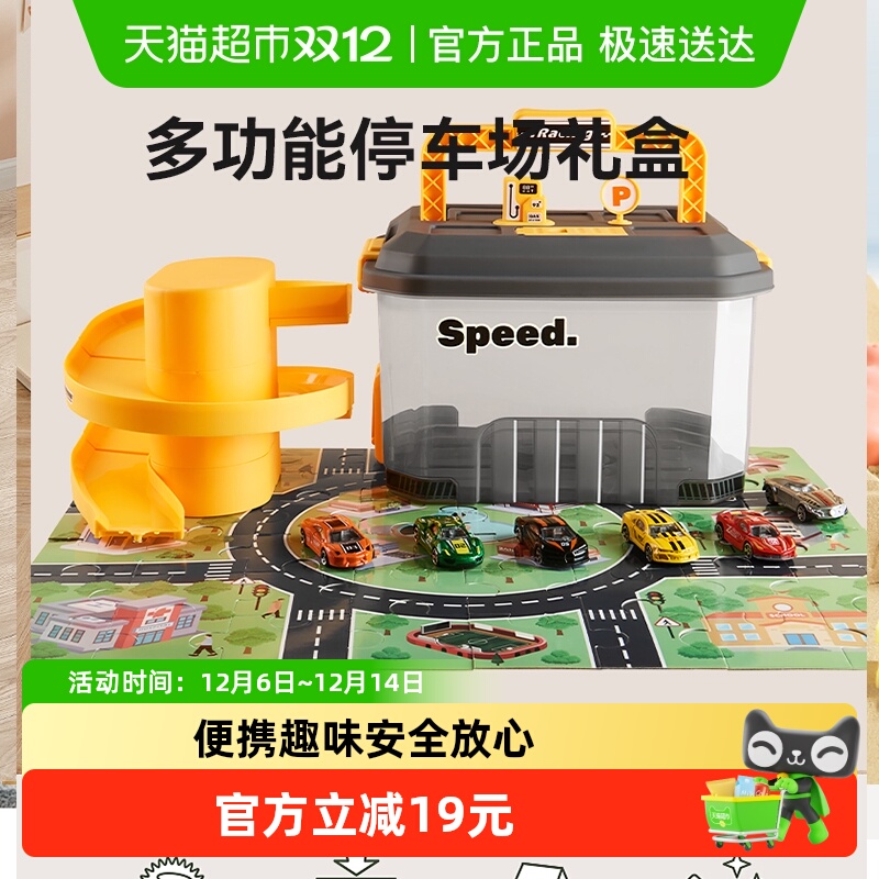 BABYGO轨道停车场收纳礼盒大容量