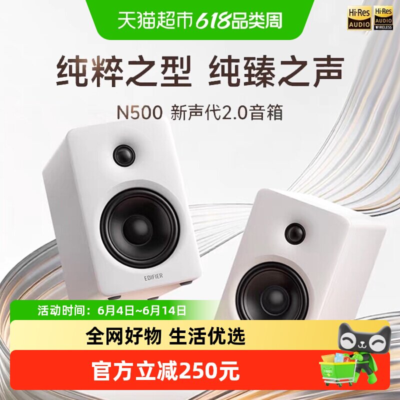 漫步者N500蓝牙音箱大音量高音质台式电脑音响双金标桌面家用新款