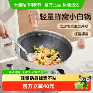 苏泊尔不锈钢炒锅家用陶瓷炒锅蜂窝不锈钢炒菜锅电磁炉燃气通用