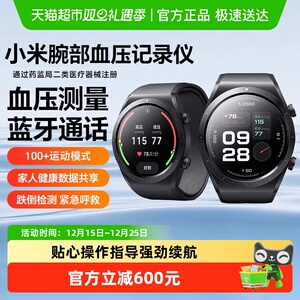 小米智能血压手表腕部血压记录仪健康检测蓝牙通话运动长续航