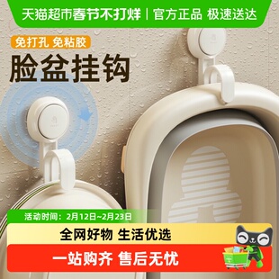 太力吸盘挂盆神器婴儿宝宝脸盆挂钩卫生间收纳架澡盆浴室盆壁挂钩