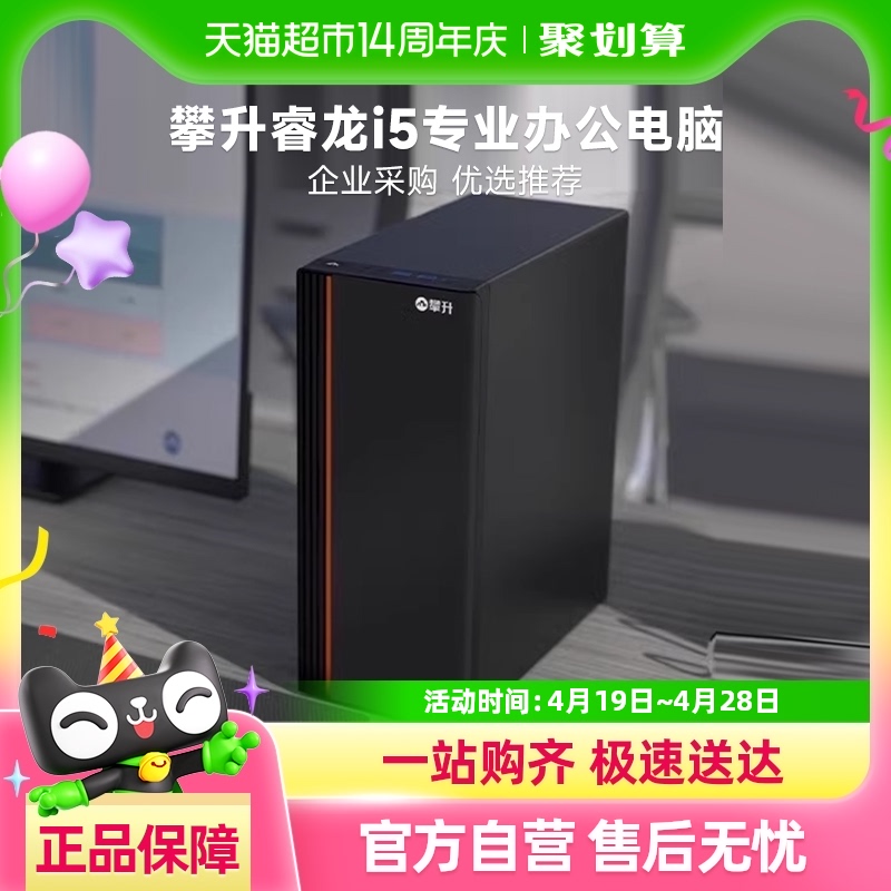̨ʽ칫i5 12400/13400/14400Ϸװ1747.05Ԫ