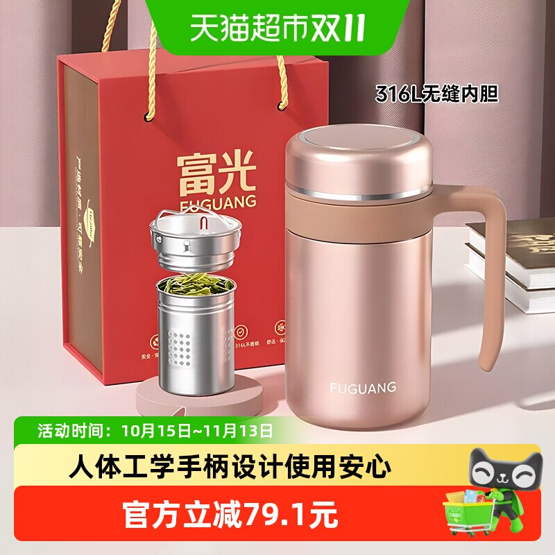 富光真空长效保温杯520ml316L不锈钢人体工学手柄精美礼盒送礼