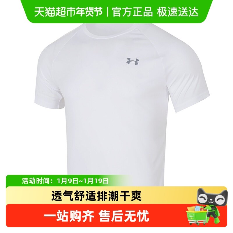 UA安德玛快干衣男子运动T恤亲肤休闲跑步健身训练服透气圆领短袖