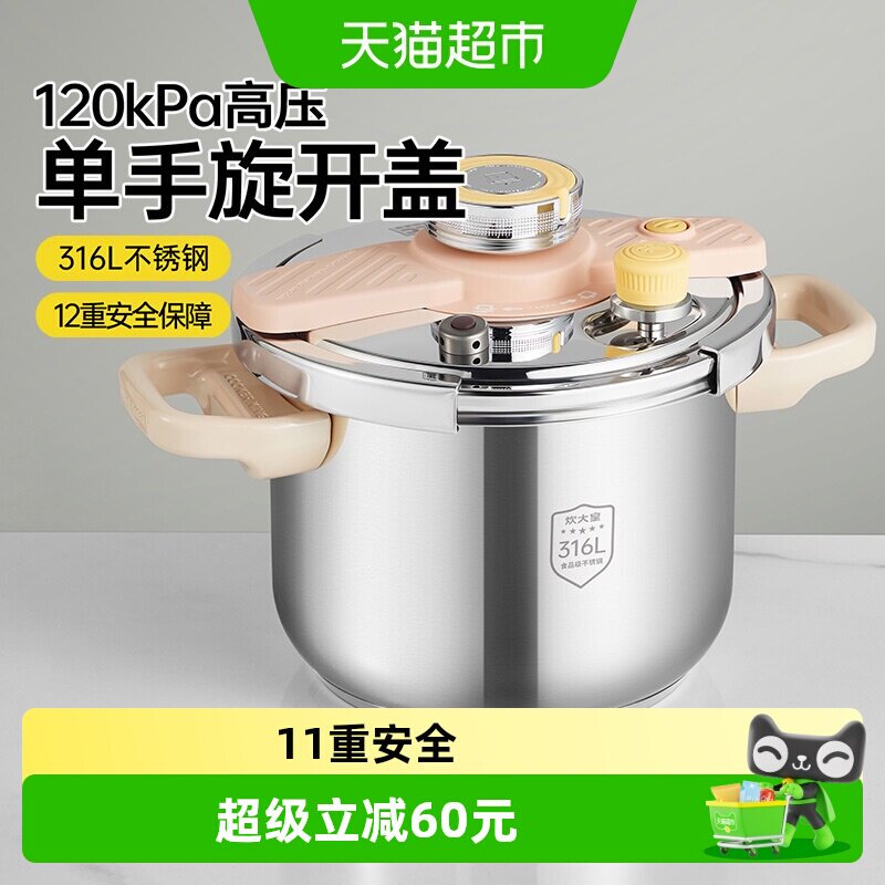 炊大皇高压锅燃气电磁炉通用图片
