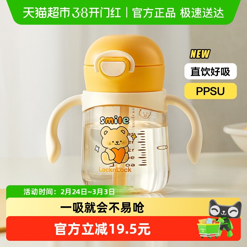 乐扣乐扣学饮杯宝宝PPSU直饮吸管奶瓶一岁以上儿童水杯家用牛奶杯