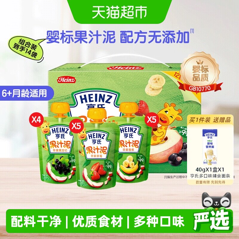亨氏宝宝辅食水果泥120g*14袋多种口味富含维C开袋即食自有工厂