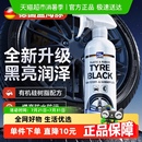蓝海豚汽车轮胎蜡光亮剂增黑持久防水防老化车胎上光黑亮保护剂