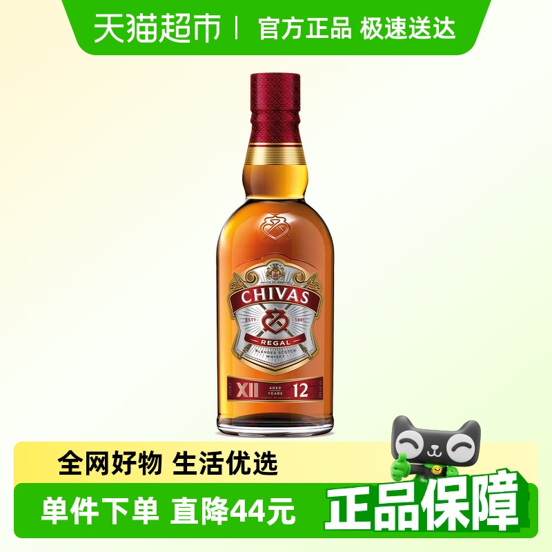 芝华士12年威士忌500ml×1瓶洋酒