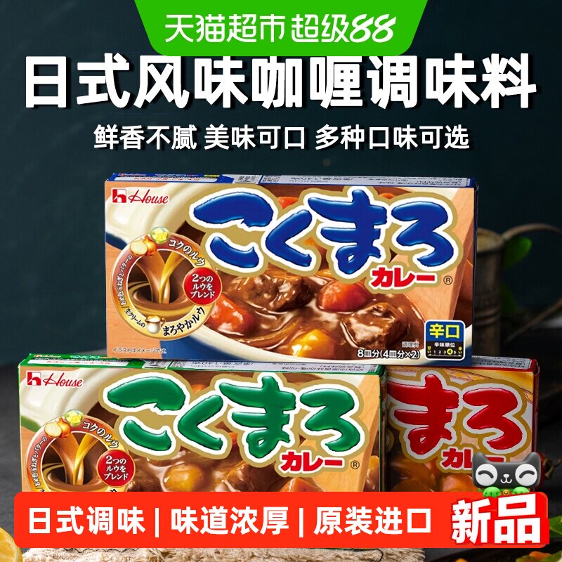 好侍日本进口咖喱块做法简单快捷图片