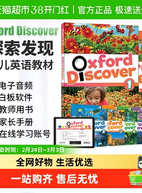 Oxford Discover 牛津探索与发现 OxfordDiscover 1 2 3 4 5 6级