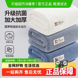 家用柔软吸水2025新款 无印良品大人浴巾男女情侣款 洗澡裹巾不掉毛