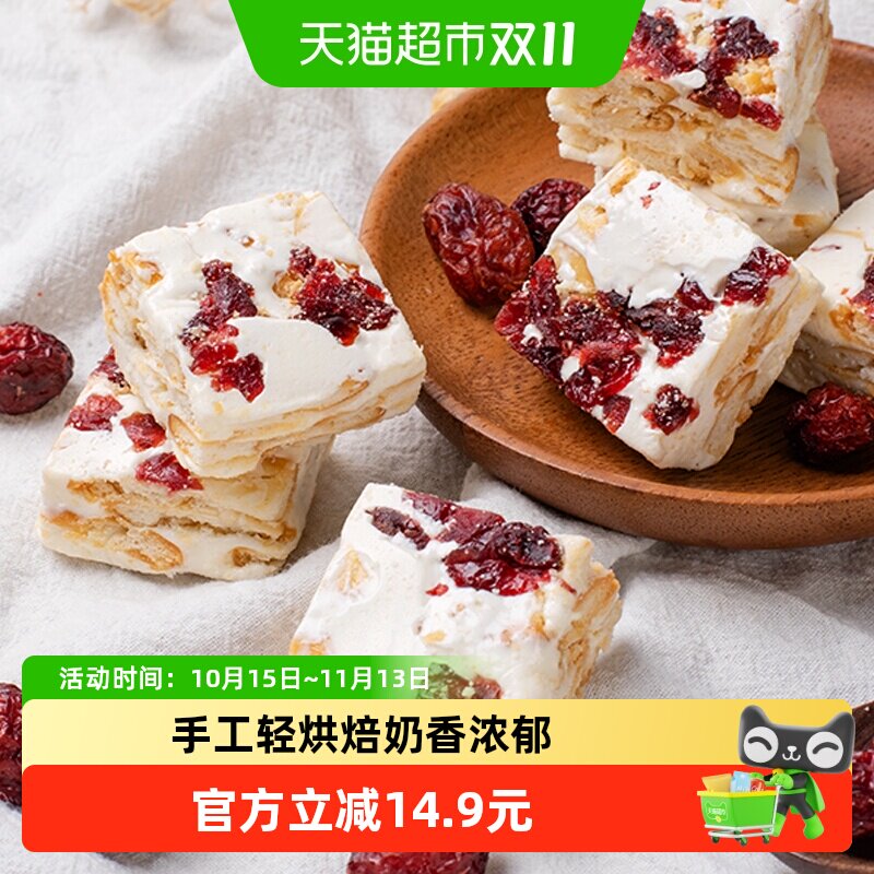 卜珂雪花酥蔓越莓味110g*3网红零食手工牛扎软糖糕点奶酥早餐面包