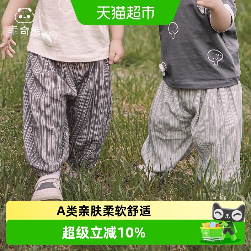 乖奇熊夏季薄款婴儿休闲长裤透气宝宝灯笼裤韩版儿童外出裤子夏装
