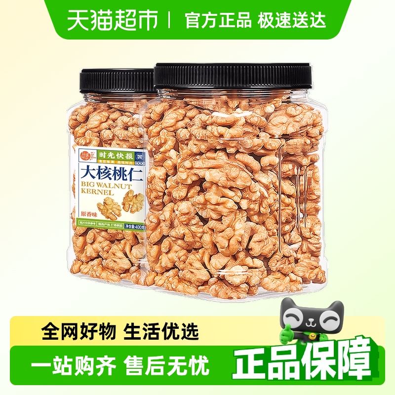 每果时光新疆纸皮大核桃仁零食