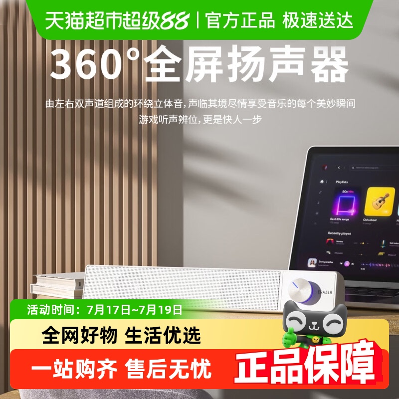 异能者联想生态有线电脑音响