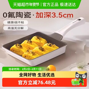 九阳玉子烧煎锅家用厚蛋烧专用早餐锅不粘钛锅煎蛋饼神器电磁炉炊