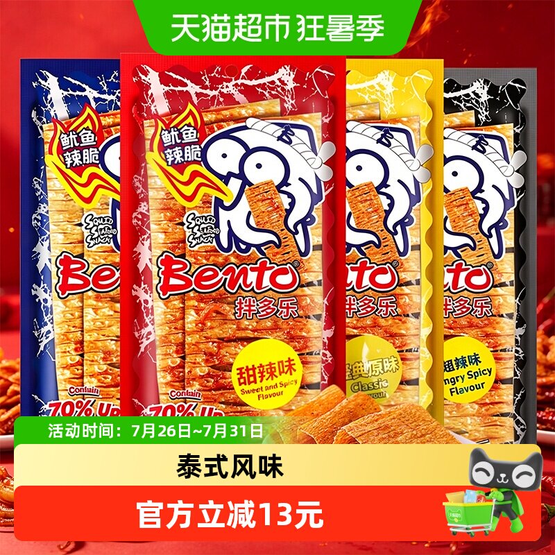 泰国进口拌多乐鱿鱼片甜辣蒜香超辣手撕鱿鱼干组合装零食