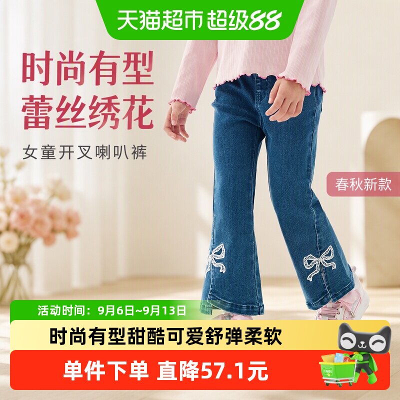 巴拉巴拉女童开叉喇叭裤30℃水洗图片