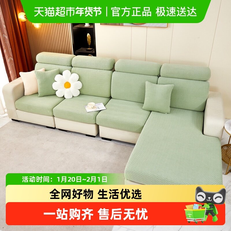洁丽雅四季通用靠背沙发套罩全包沙发笠提花盖布沙发坐垫套防猫抓,居家布艺,沙发套,淘宝优惠券,粉丝福利购,淘宝优惠卷