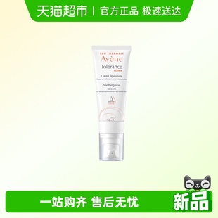 雅漾专研修护霜40ml舒缓修护补水保湿 下拉更优惠