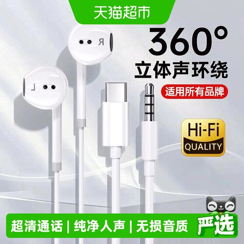 醒你入耳式有线耳机type-c接口机