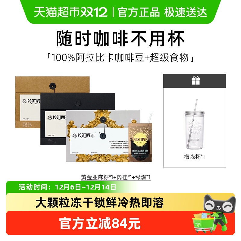 明星同款PH地中海咖啡