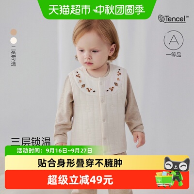 babylove秋冬马甲