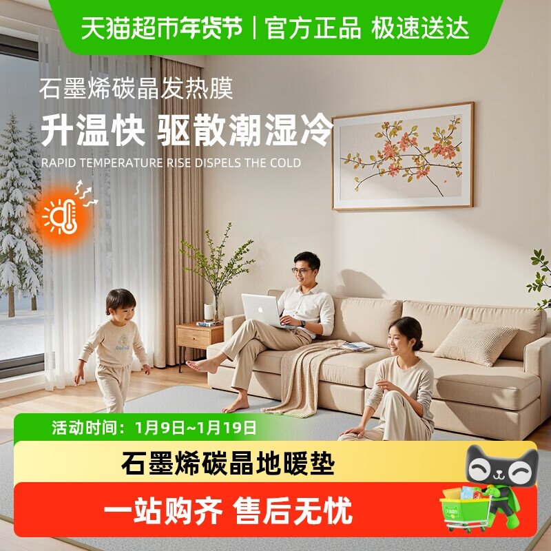 荣事达石墨烯碳晶地暖垫新型家用客厅电热地毯发热加热地垫地热垫,生活电器,电热毯/电热垫/电热地毯,淘宝优惠券,粉丝福利购,淘宝优惠卷