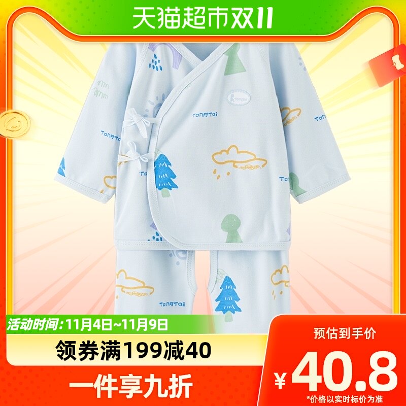 童泰0-3个月宝宝和服套装四季纯棉初生婴儿衣服新生儿偏开系带使用感如何?