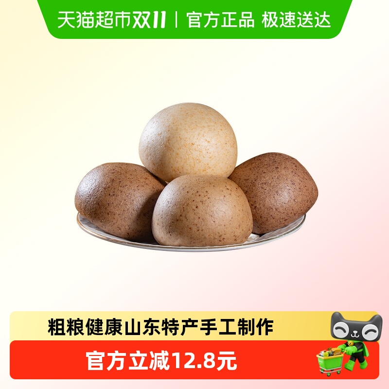 杂粮馒头全麦0加蔗糖燕麦粗粮主食黑麦馍馍玉米荞麦黑米山东馒头