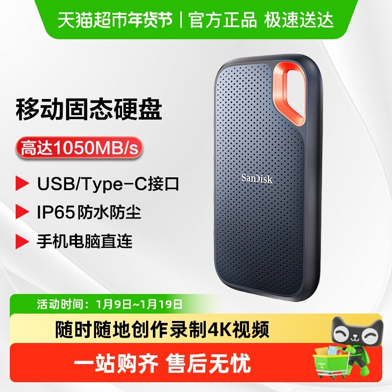 Sandisk闪迪PSSD移动固态硬盘Type-c USB3.2手机笔记本电脑直连
