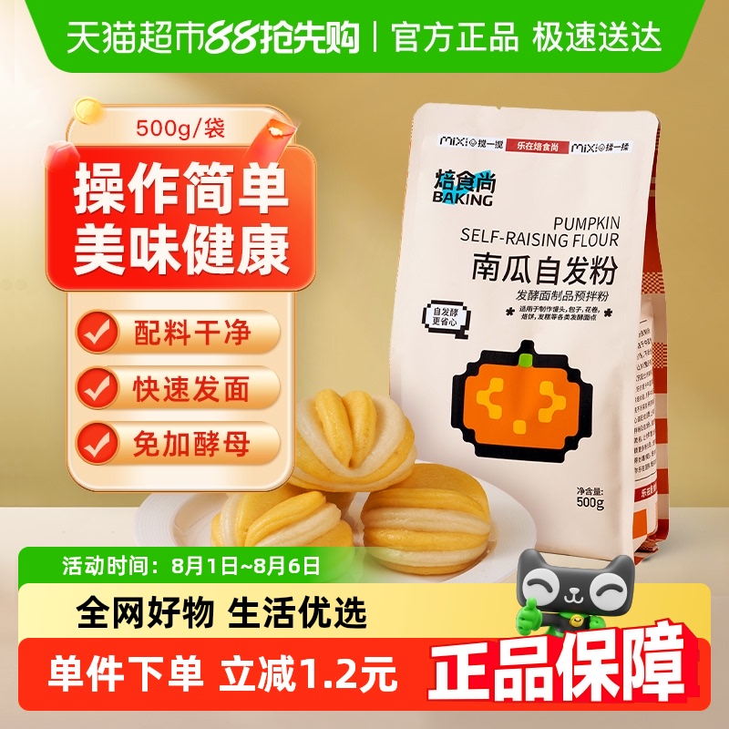 新良免发酵馒头包子自发面粉