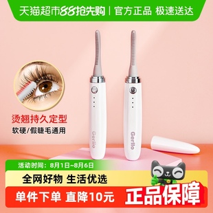电热电卷棒 德国电动眼睫毛夹烫卷器加热卷翘器持久定型神器充电式