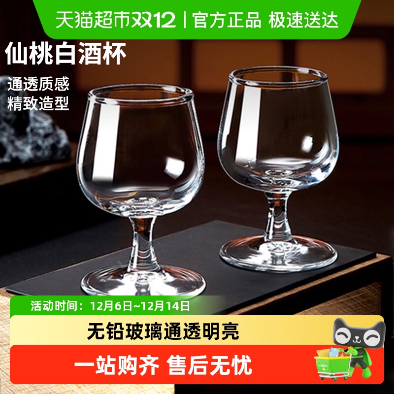 白酒杯高脚玻璃杯套装