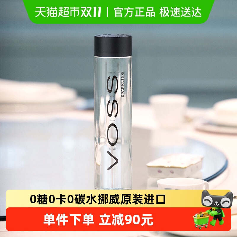 挪威苏打水芙丝原装进口