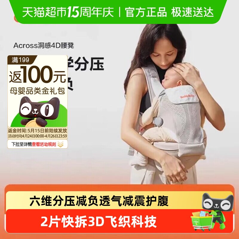 两只兔子4D洞感腰凳婴儿背带二合一透气轻便款四季抱娃宝宝神器
