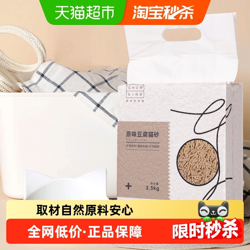 宠幸除臭无尘猫猫咪结团豆腐砂