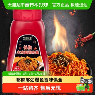 盛源来低脂火鸡面酱料正宗韩式拌面酱辣酱0韩国辣味卡脂肪