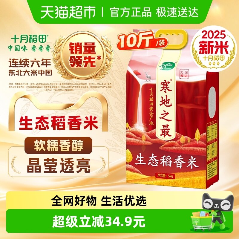 ʮ�µ��ﶫ������֮����̬������׾���һ�� ������5kg 1�� 45Ԫ