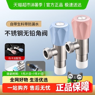 箭牌304不锈钢角阀冷热通用角阀热水器马桶水阀四分口止水阀开关